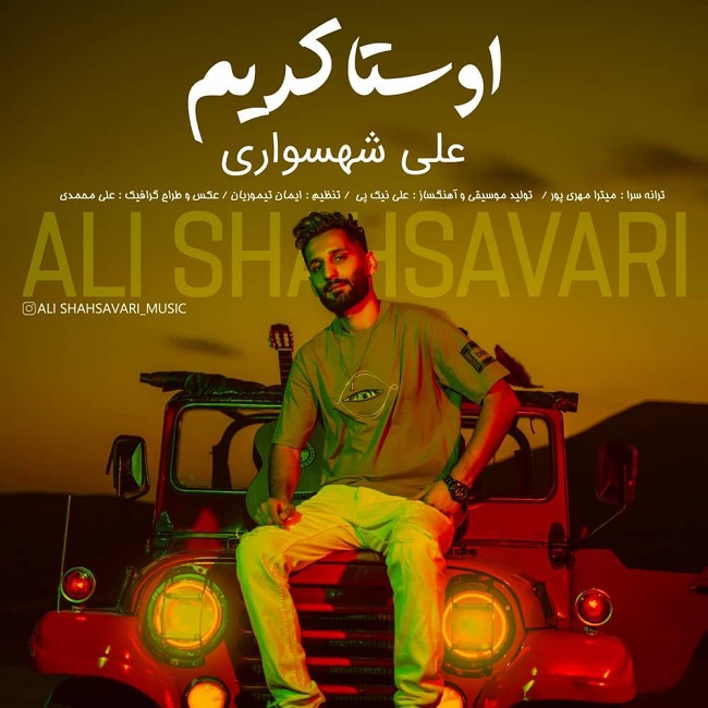 دانلود آهنگ اوستا کریم